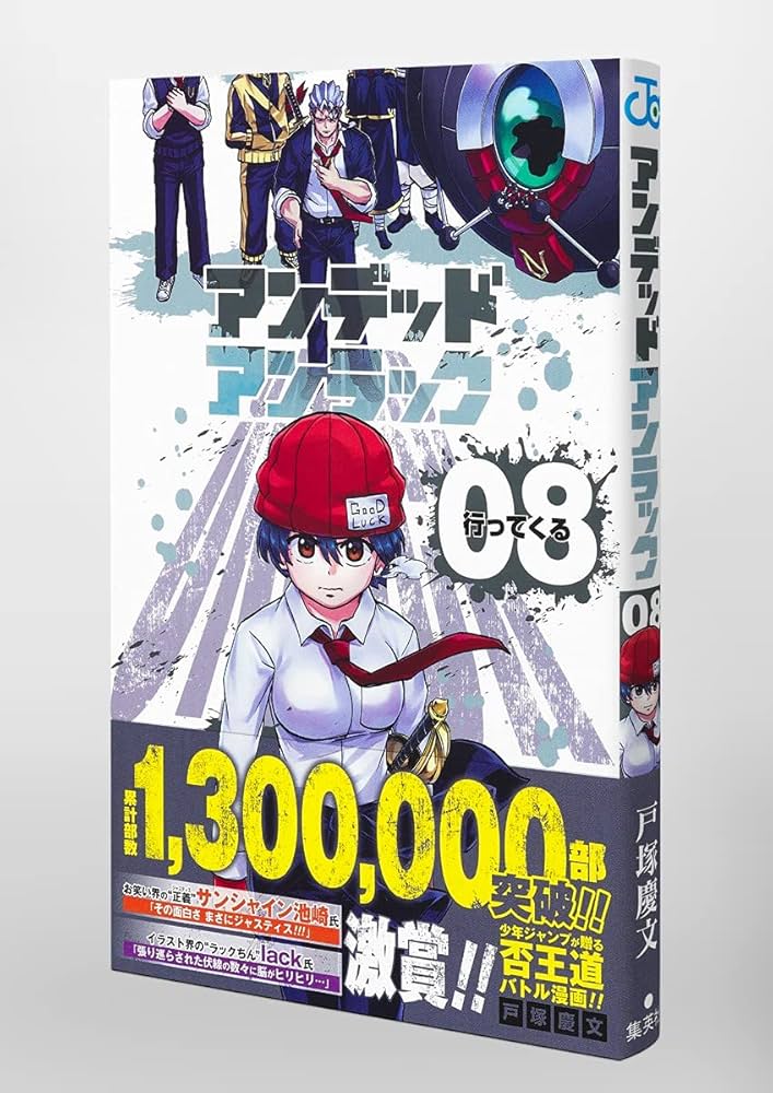 激レア DVD アンデッドアンラック 全8巻セット 全話収録 激レア DVD アンデッドアンラック 全8巻セット 全話収録